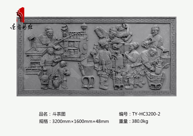 斗茶圖TY-HC3200-2  茶室首選大型磚雕浮雕掛件 河南唐語磚雕廠家