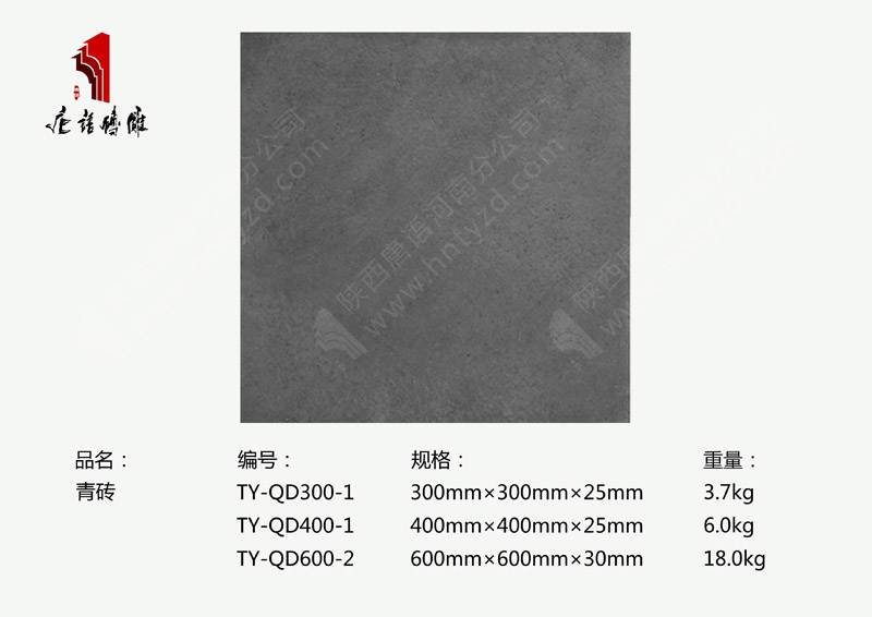 河南唐語磚雕廠家仿古磚貼圖400×400mm青磚TY-QD400-1 